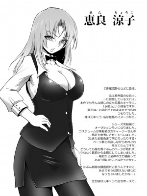 [デイノジ] 凛辱蹂躙 [DL版]_183