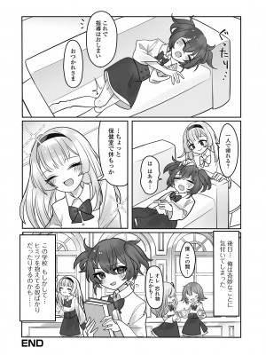 [アンソロジー] 月刊Web男の娘・れくしょんッ！S Vol.76 [DL版]_066