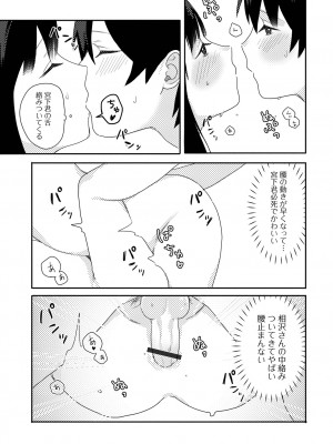 [アンソロジー] 月刊Web男の娘・れくしょんッ！S Vol.76 [DL版]_079