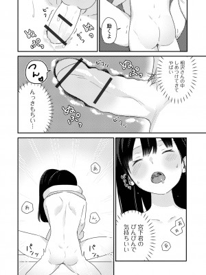 [アンソロジー] 月刊Web男の娘・れくしょんッ！S Vol.76 [DL版]_078