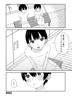 [アンソロジー] 月刊Web男の娘・れくしょんッ！S Vol.76 [DL版]_082