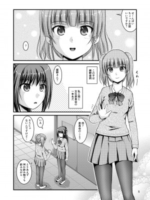 [Juicy Fruits (さとみひでふみ)] 百合娘は放課後にゆらめき花咲く3 [DL版]_05