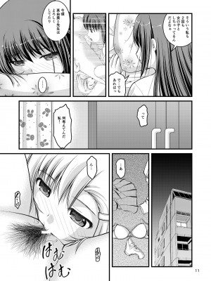 [Juicy Fruits (さとみひでふみ)] 百合娘は放課後にゆらめき花咲く3 [DL版]_11