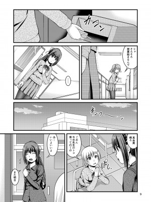 [Juicy Fruits (さとみひでふみ)] 百合娘は放課後にゆらめき花咲く3 [DL版]_09