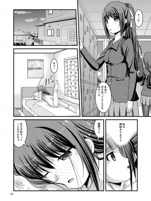 [Juicy Fruits (さとみひでふみ)] 百合娘は放課後にゆらめき花咲く3 [DL版]_10