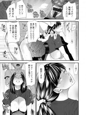 [大嶋亮]  淫魔女子大生の憂鬱  [DL版]_017