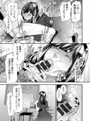 [大嶋亮]  淫魔女子大生の憂鬱  [DL版]_015