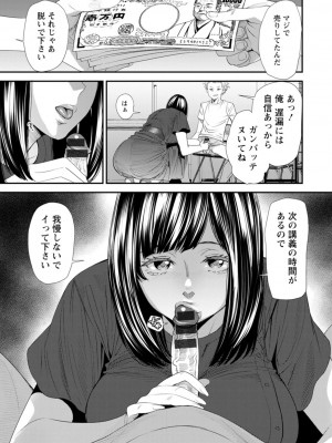 [大嶋亮]  淫魔女子大生の憂鬱  [DL版]_013