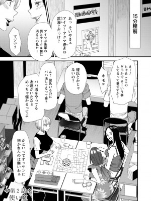 [大嶋亮]  淫魔女子大生の憂鬱  [DL版]_023