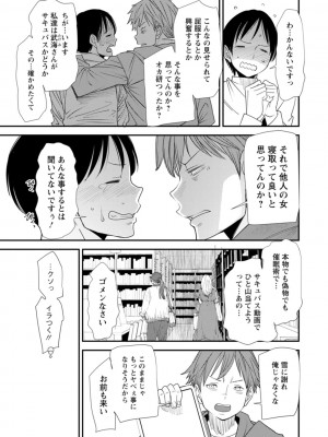 [大嶋亮]  淫魔女子大生の憂鬱  [DL版]_131