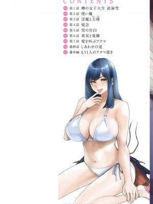 [大嶋亮]  淫魔女子大生の憂鬱  [DL版]_002