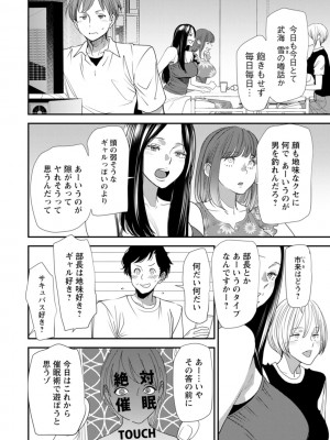 [大嶋亮]  淫魔女子大生の憂鬱  [DL版]_024