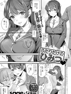 ショタパックン♡ [DL版]_067