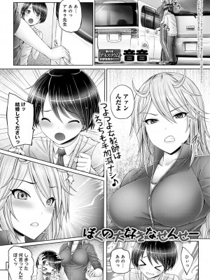 ショタパックン♡ [DL版]_043