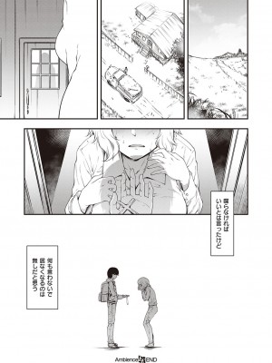 ショタパックン♡ [DL版]_108