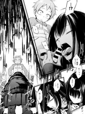 ショタパックン♡ [DL版]_008