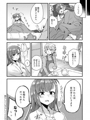 ショタパックン♡ [DL版]_042