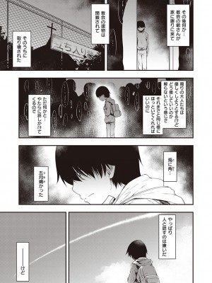 ショタパックン♡ [DL版]_107