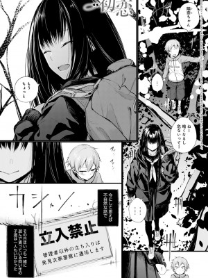 ショタパックン♡ [DL版]_003