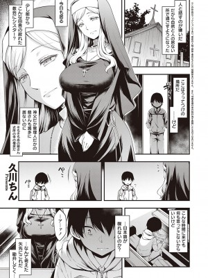 ショタパックン♡ [DL版]_089