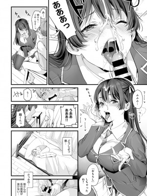 ショタパックン♡ [DL版]_072