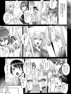 ショタパックン♡ [DL版]_044