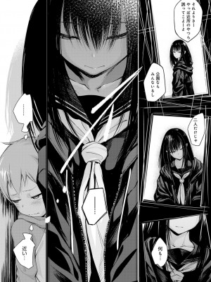 ショタパックン♡ [DL版]_005