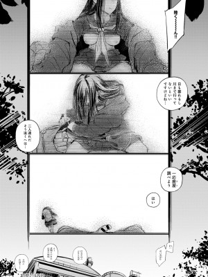 ショタパックン♡ [DL版]_022