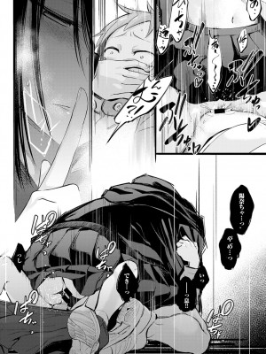 ショタパックン♡ [DL版]_018