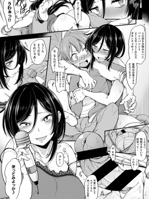 ショタパックン♡ [DL版]_123