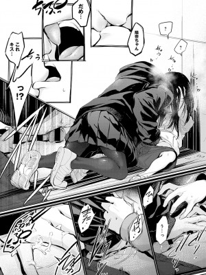 ショタパックン♡ [DL版]_011