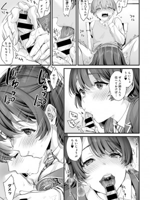 ショタパックン♡ [DL版]_071