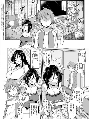 ショタパックン♡ [DL版]_110