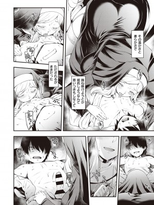 ショタパックン♡ [DL版]_092