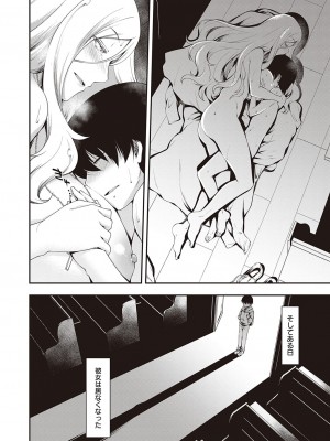 ショタパックン♡ [DL版]_106