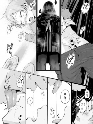 ショタパックン♡ [DL版]_010