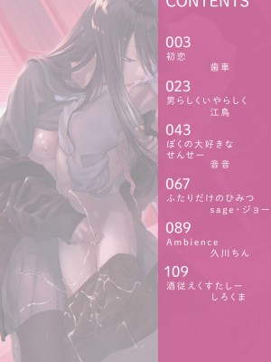 ショタパックン♡ [DL版]_002