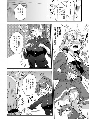 ショタパックン♡ [DL版]_024