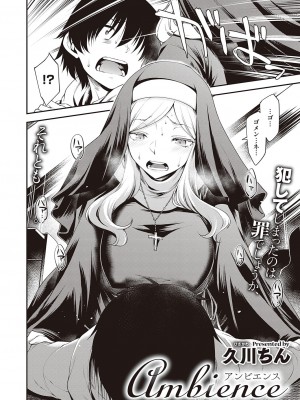 ショタパックン♡ [DL版]_090