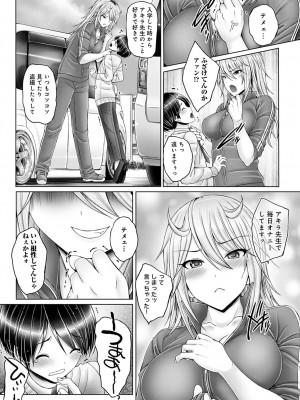 ショタパックン♡ [DL版]_045