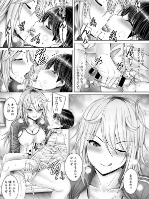 ショタパックン♡ [DL版]_049