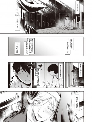 ショタパックン♡ [DL版]_095