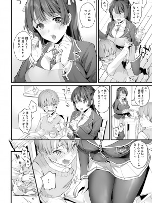 ショタパックン♡ [DL版]_068