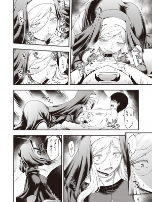 ショタパックン♡ [DL版]_094