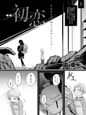 ショタパックン♡ [DL版]_004