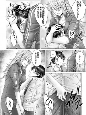 ショタパックン♡ [DL版]_046