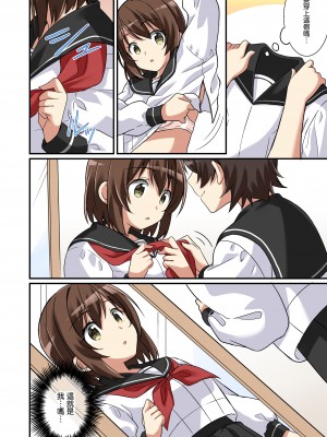 [TSFのF (NOMU)] サキュバス倶楽部へようこそ2 妹の妹♀にされたけど彼女ができました♥ [瑞树汉化组]_04