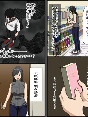 [Iris art (戸田比佐也)] 気に食わないチャラ男が来てから一週間の出来事_038