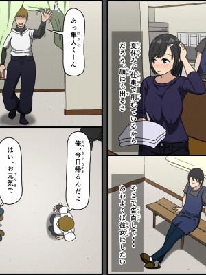 [Iris art (戸田比佐也)] 気に食わないチャラ男が来てから一週間の出来事_017