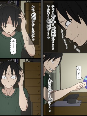 [Iris art (戸田比佐也)] 気に食わないチャラ男が来てから一週間の出来事_021